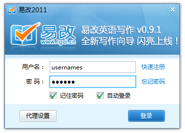 如何登录易改客户端