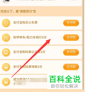 如何打开支付宝APP上的绿色春运上上签入口
