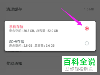 如何对波波视频的离线缓存存储位置进行设置