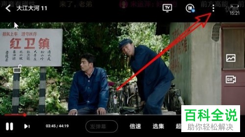 如何打开手机版优酷视频中的弹幕多行显示功能
