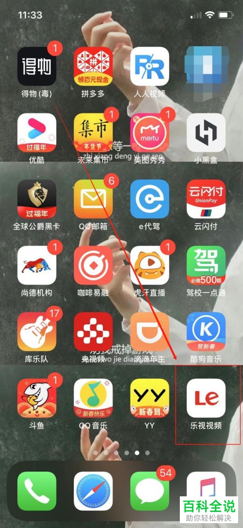 如何对乐视视频APP中的缓存优先选择进行设置