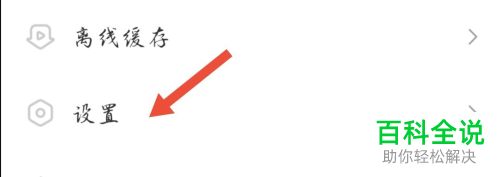 如何调整Ac Fun弹幕大小