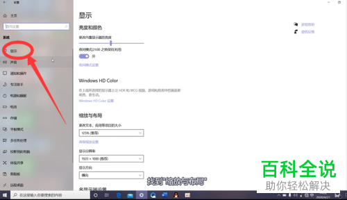 如何调整电脑文本显示比例