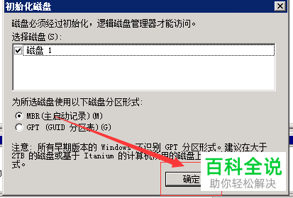 如何对虚拟机的磁盘进行扩充