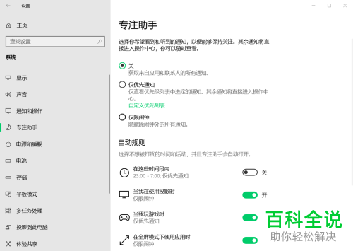 如何对WIN10系统的电脑进行优化