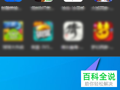 如何打开360安全卫士的游戏加速功能？