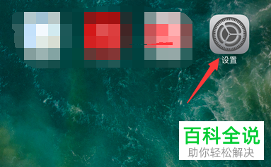 如何打开iPhone苹果手机中的夜市护眼功能