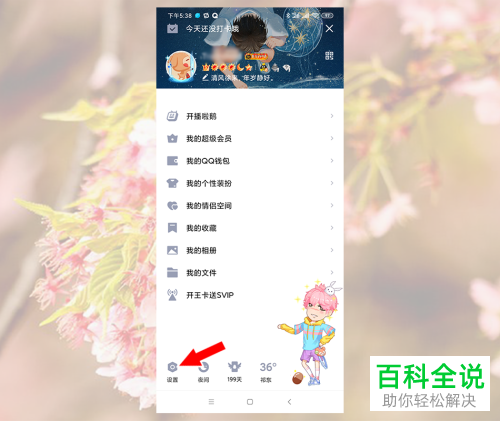 如何打开手机版QQ中允许手机电脑同步在线功能