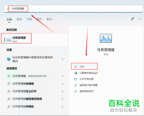 如何打开win11系统\