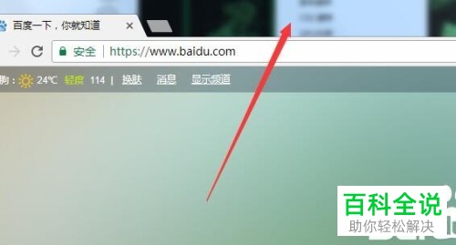 如何打开Chrome谷歌浏览器的任务管理器