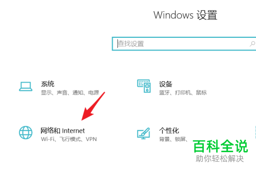 如何打开笔记本电脑WLAN功能