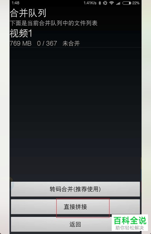 如何导出并合并小米手机自带浏览器中缓存的视频