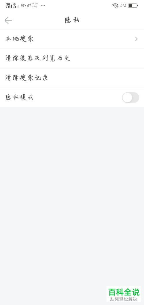 如何打开搜狗搜索App中的隐私模式