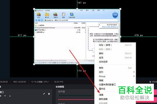 如何对抖音直播伴侣的窗口进行设置