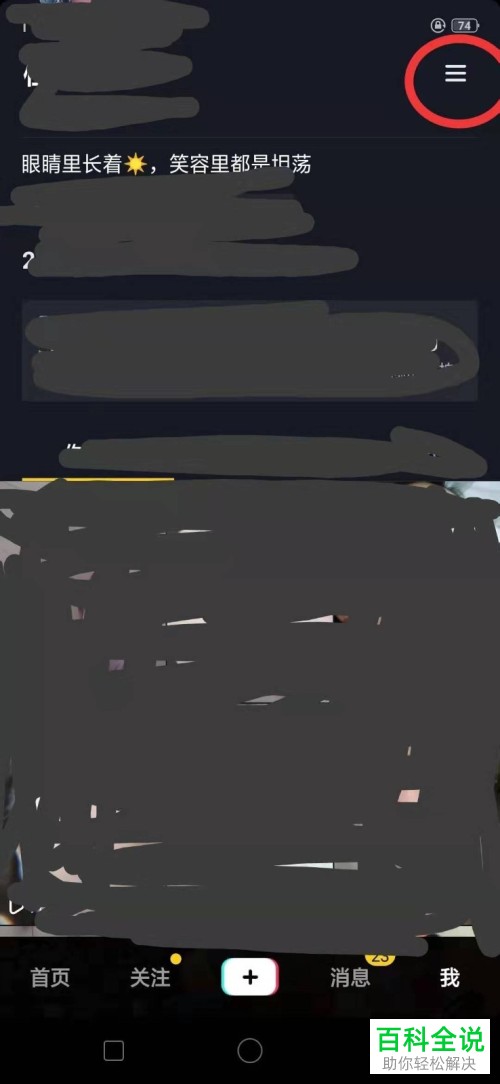 如何打开抖音小游戏