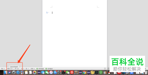 如何打开苹果电脑系统里的活动监视器？