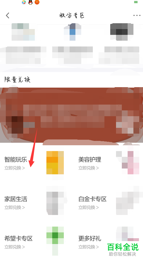 如何兑换广发卡积分