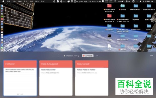 如何打开苹果电脑macbook内的剪切板