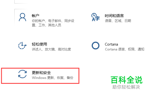 如何对win10系统进行修复