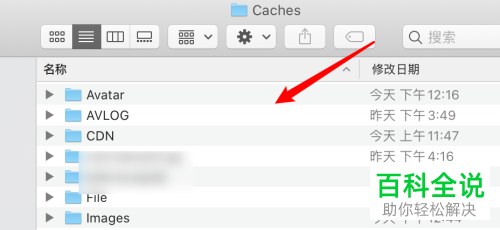 如何打开Mac电脑QQ缓存文件目录