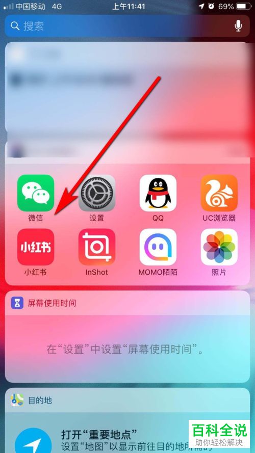 如何打开手机版小红书的青少年模式