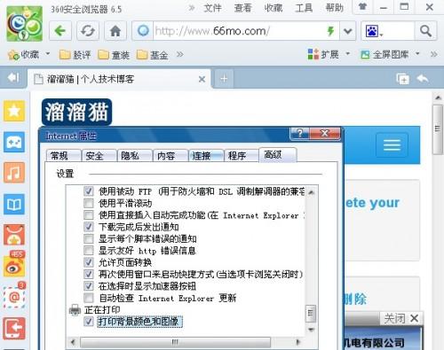 如何打印网页背景?