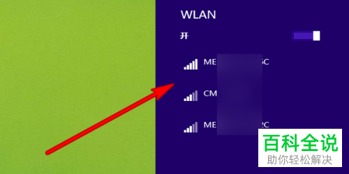 如何打开笔记本电脑WiFi功能