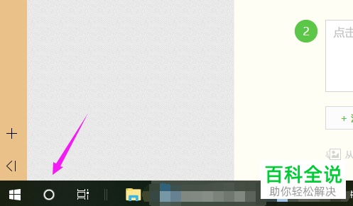 如何打开win10电脑系统窗口