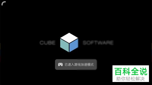 如何打开进入小米9手机的游戏模式