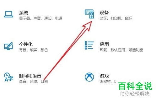 如何打开win10系统中的停留在非活动窗口进行滚动的功能