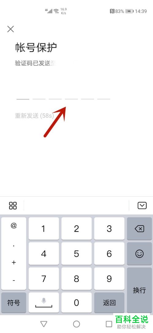 如何打开手机版快手中的账号保护功能