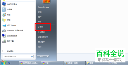 如何对台式电脑的C盘进行清理