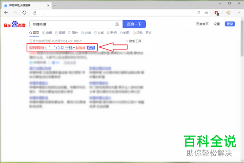 如何登录网页版哔哩哔哩