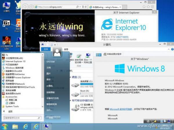 如何打造个人专享WinPE U盘