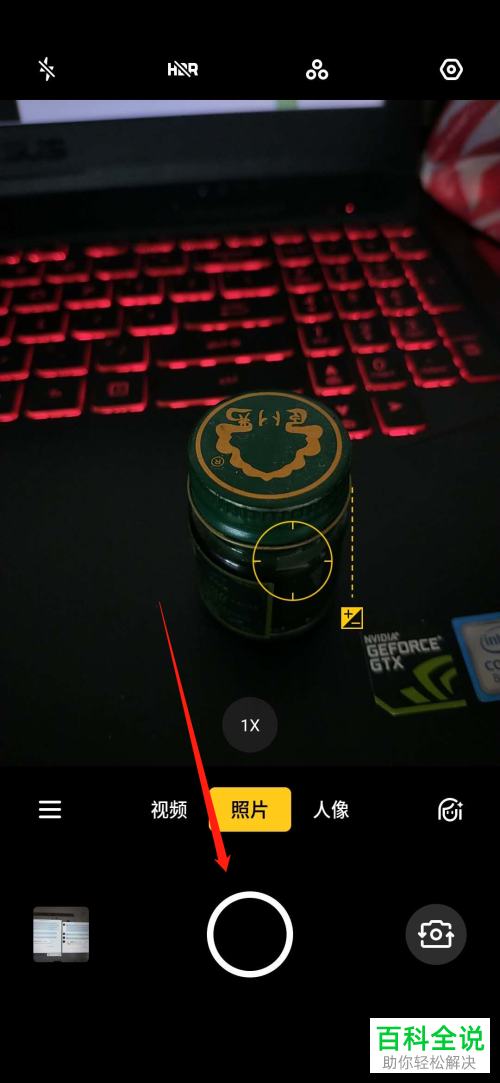 如何调整手机相机亮度