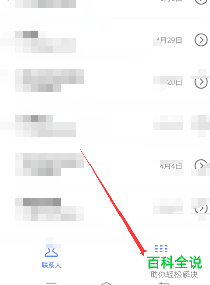 如何打开vivo手机电话拨号键盘
