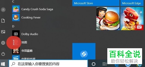 如何打开win10蓝牙
