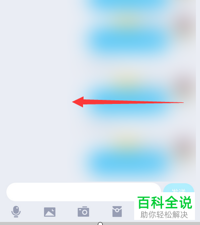 如何打开并设置手机QQ群应用