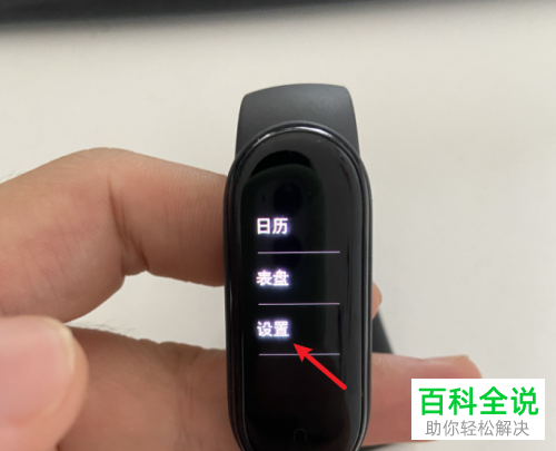 如何调节小米手环的亮度