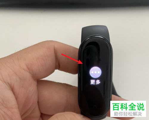 如何调节小米手环的亮度