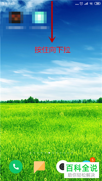 如何调整和更改小米手机的屏幕亮度