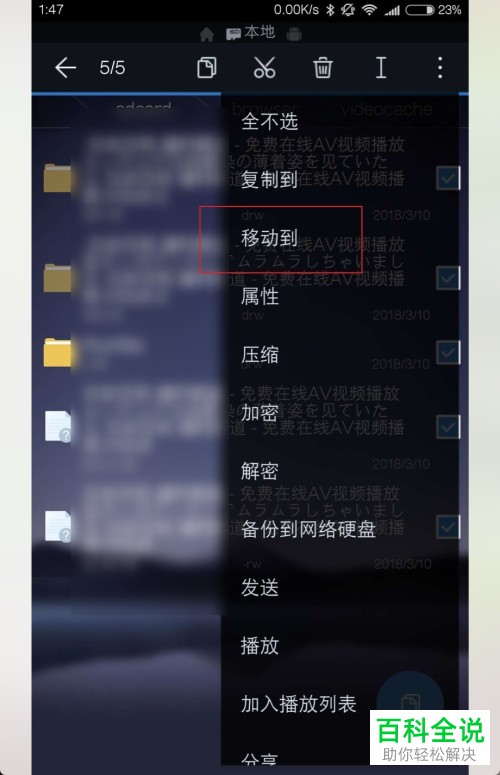 如何导出并合并小米手机自带浏览器中缓存的视频