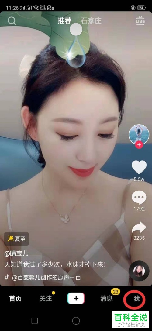 如何打开抖音小游戏