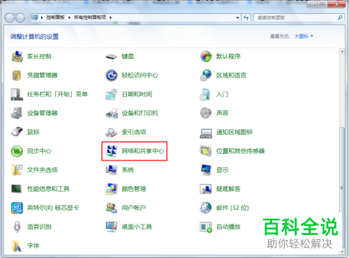 如何对电脑的默认网关进行设置？