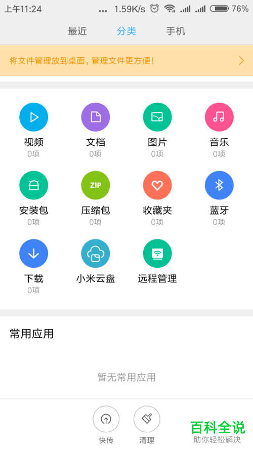 如何打开小米系列手机自带的云盘