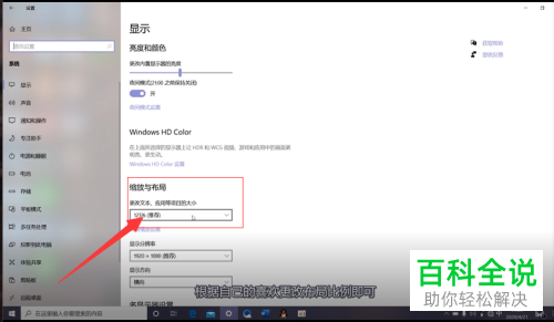 如何调整电脑文本显示比例