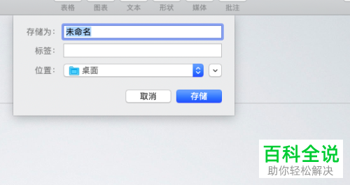 如何对pages文档进行加密？