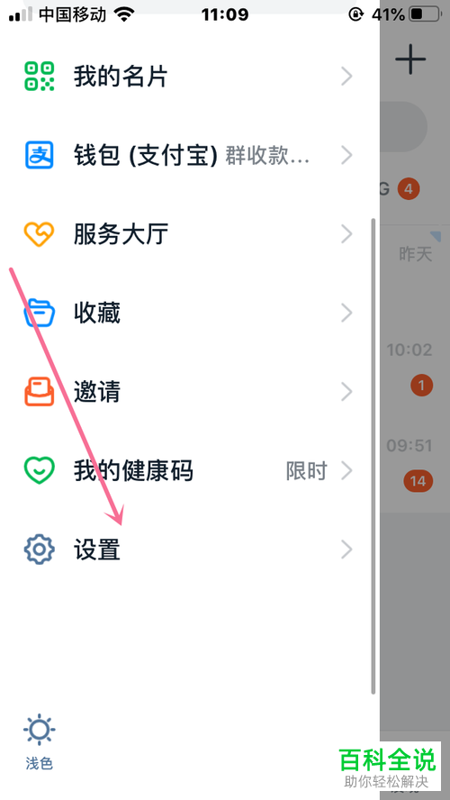 如何冻结或者解冻手机版钉钉中自己的账号