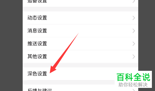 如何打开手机版哔哩哔哩的深色跟随系统功能