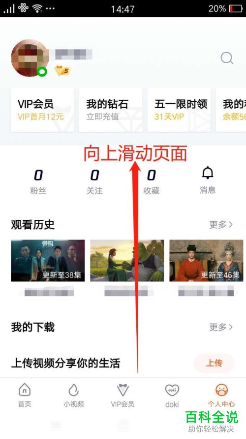 如何打开手机腾讯视频硬件加速功能